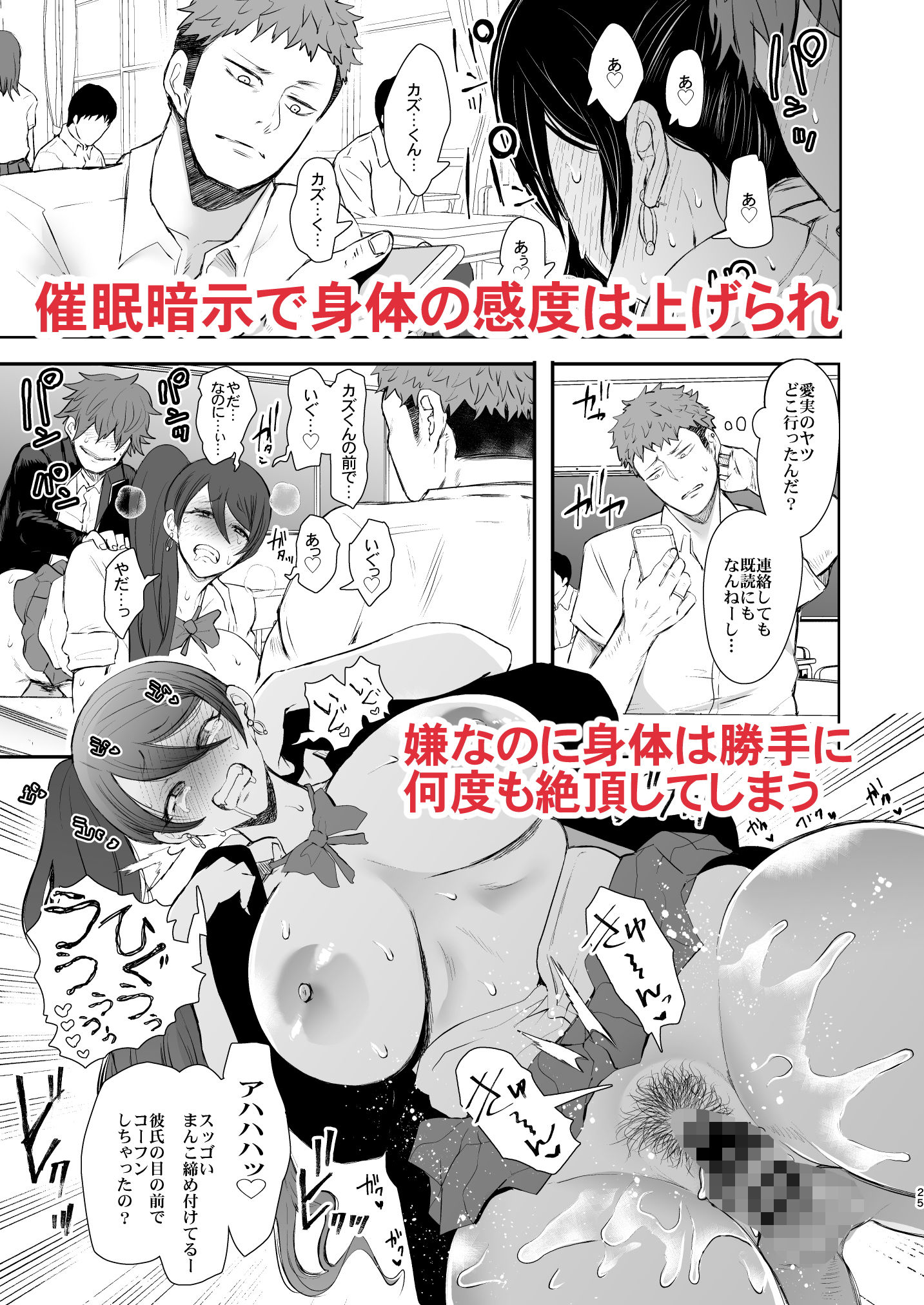 復讐意識支配 暗示で思い通りになる女2 サンプル7ページ目