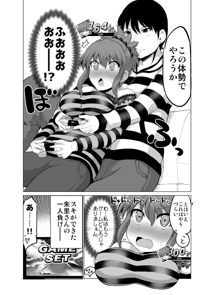 防御力ゼロの嫁12 サンプル1ページ目