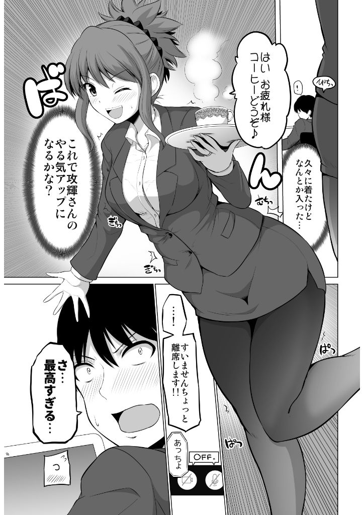 防御力ゼロの嫁12 サンプル2ページ目