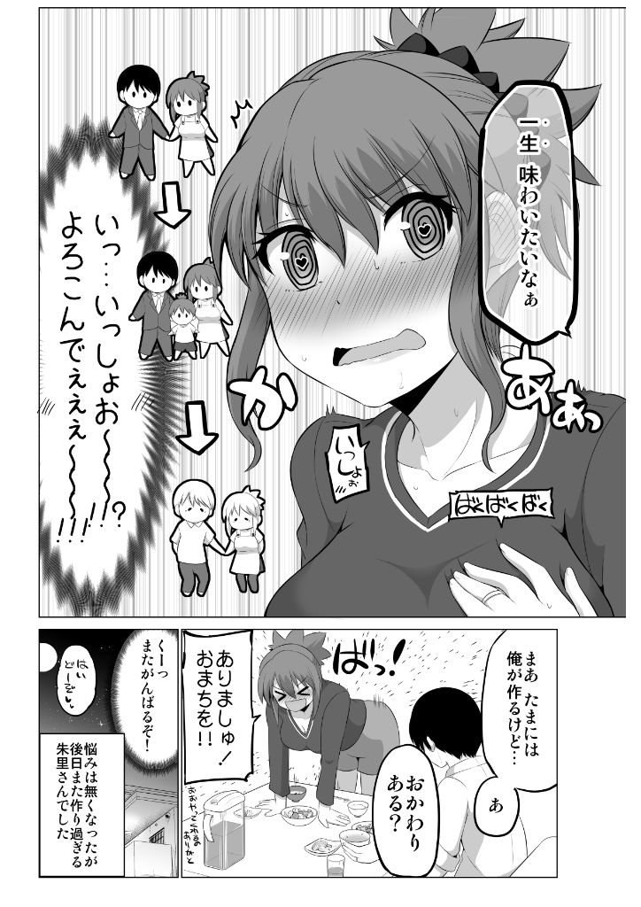 防御力ゼロの嫁12 サンプル3ページ目
