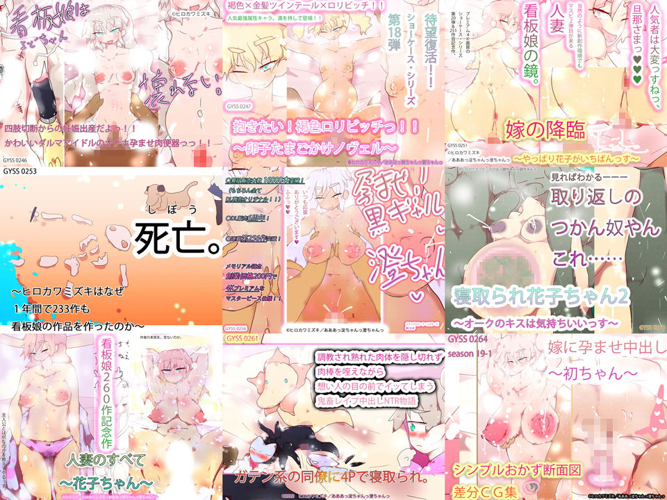 【総集編】あああっ淀ちゃんっ澄ちゃんっ〜2020夏のオールジャンル総集編〜 サンプル2ページ目
