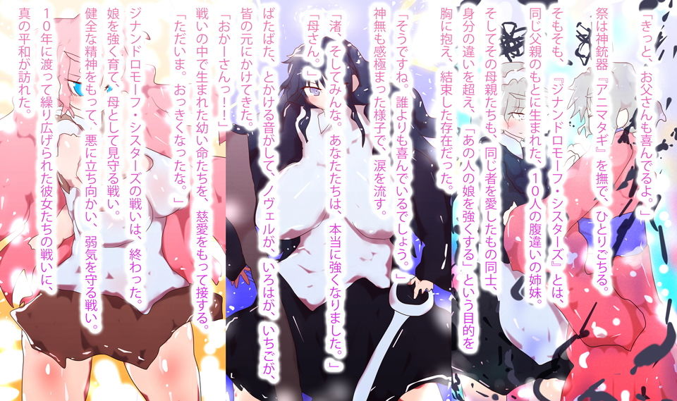 【総集編】あああっ淀ちゃんっ澄ちゃんっ〜2020夏のオールジャンル総集編〜 サンプル5ページ目