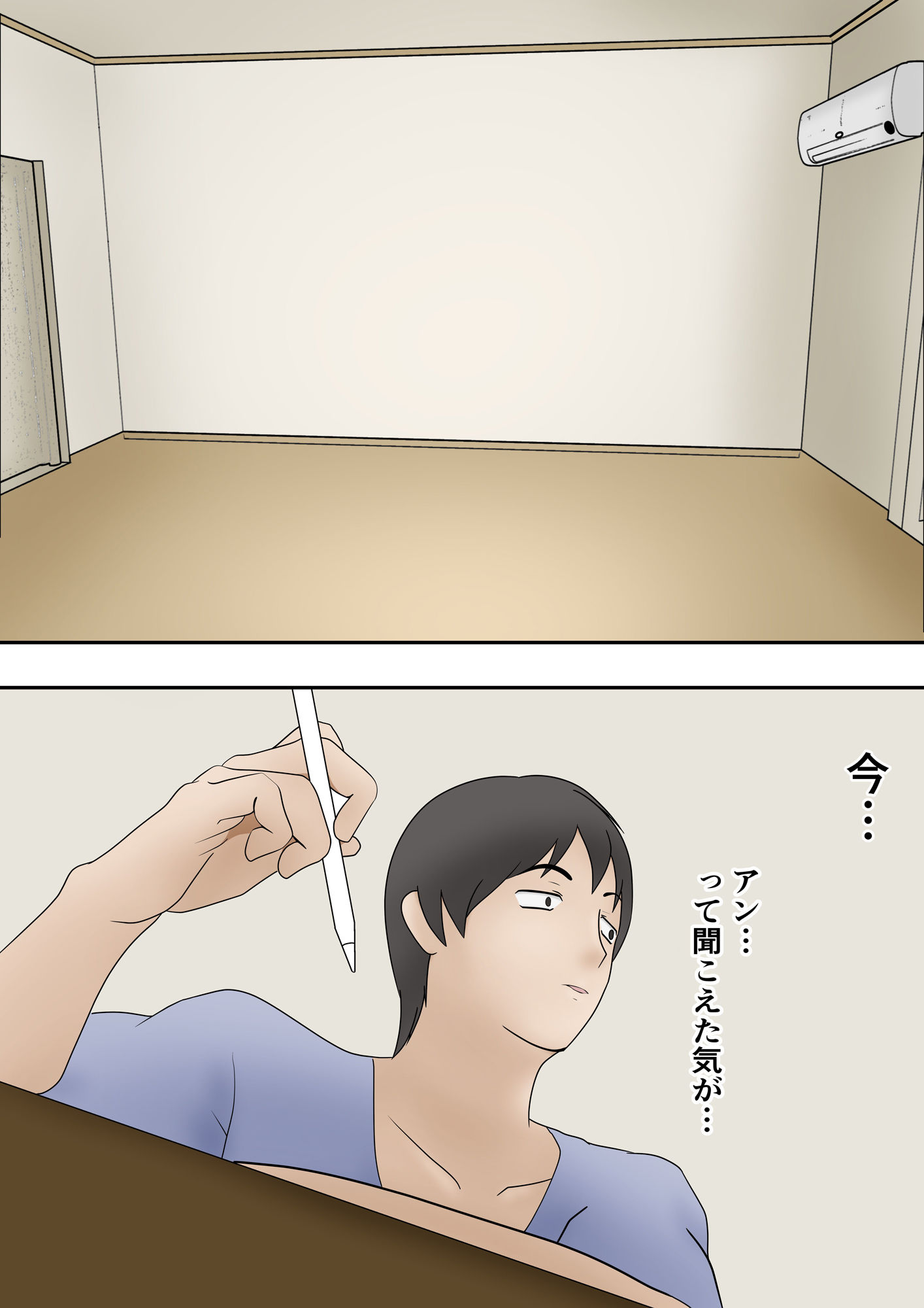 隣の部屋から義妹の喘ぎ声が聞こえてきたので サンプル3ページ目