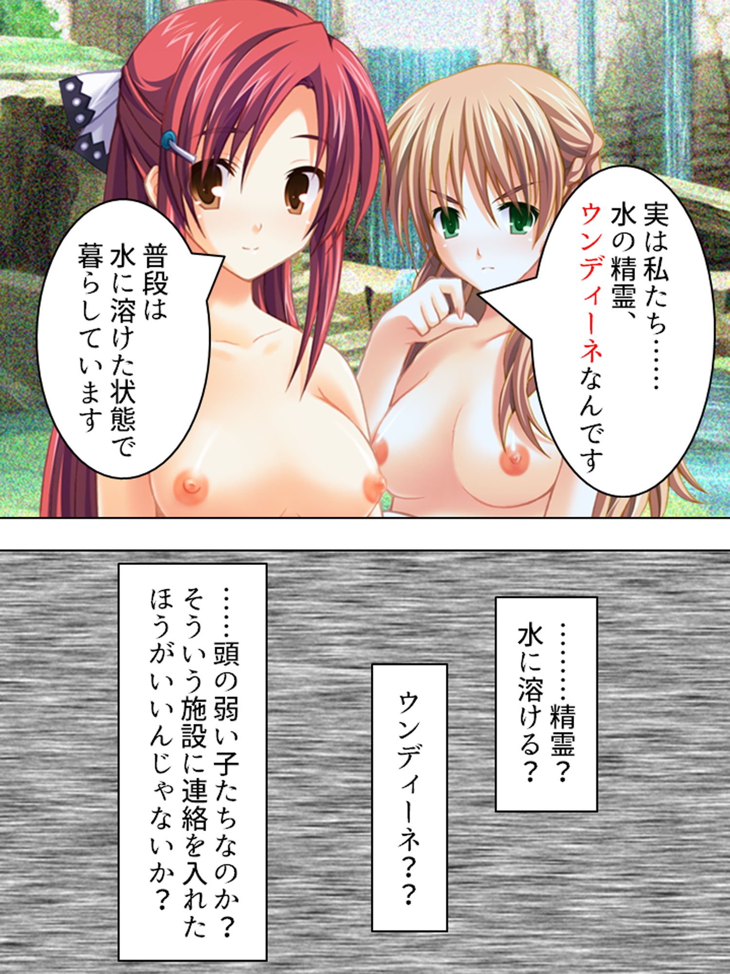 たくさん注いでね？精霊姉妹と孕ませばけ〜しょん 上 サンプル1ページ目