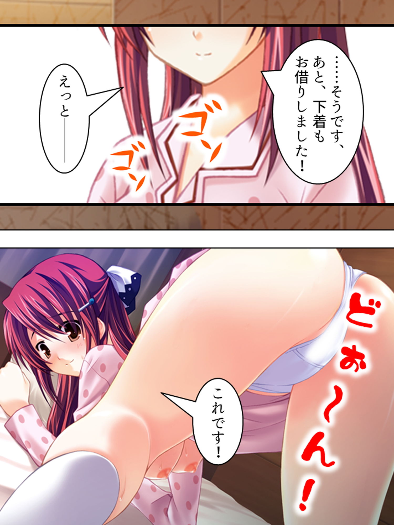 たくさん注いでね？精霊姉妹と孕ませばけ〜しょん 上 サンプル3ページ目