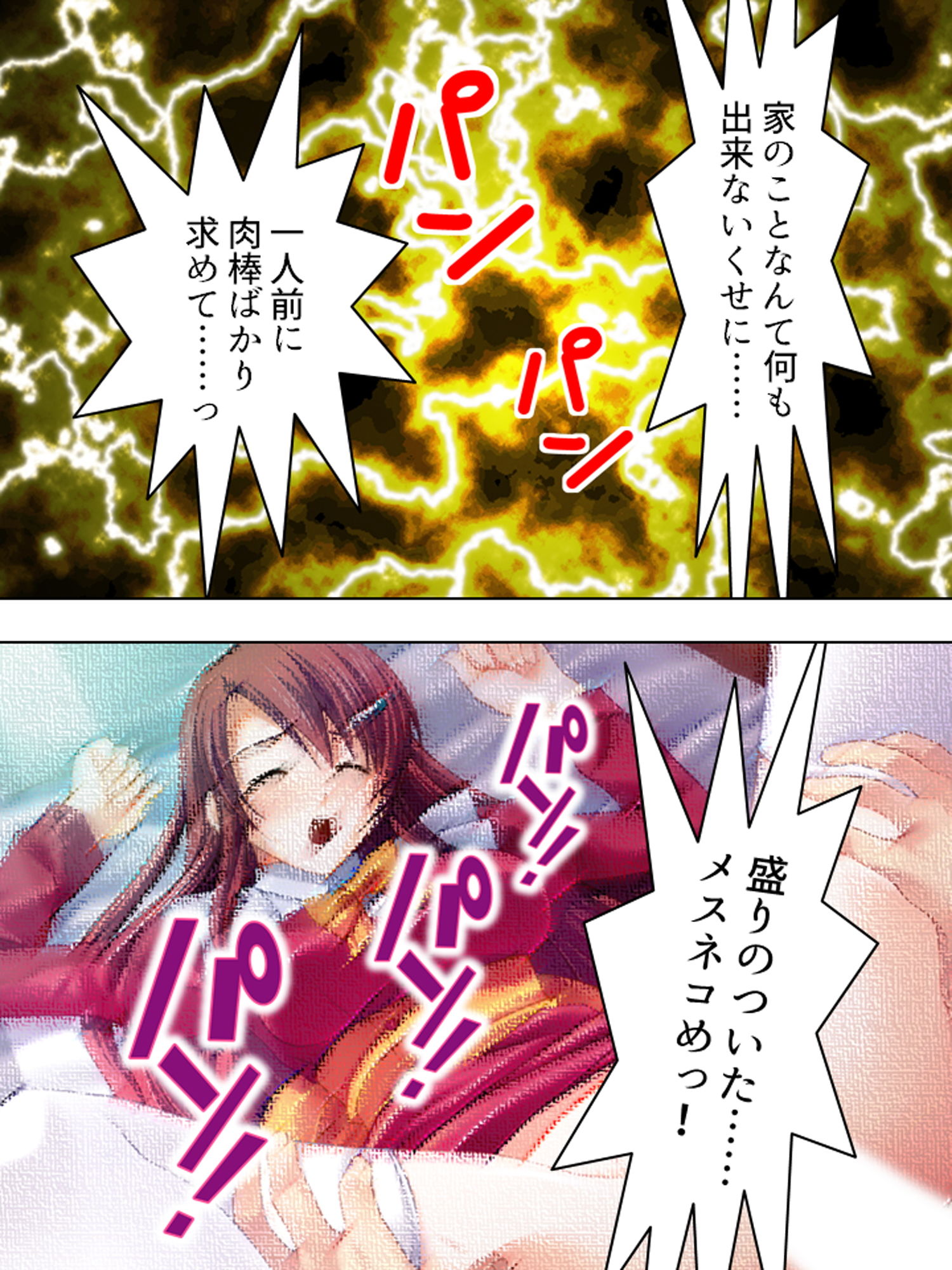 たくさん注いでね？精霊姉妹と孕ませばけ〜しょん 上 サンプル10ページ目