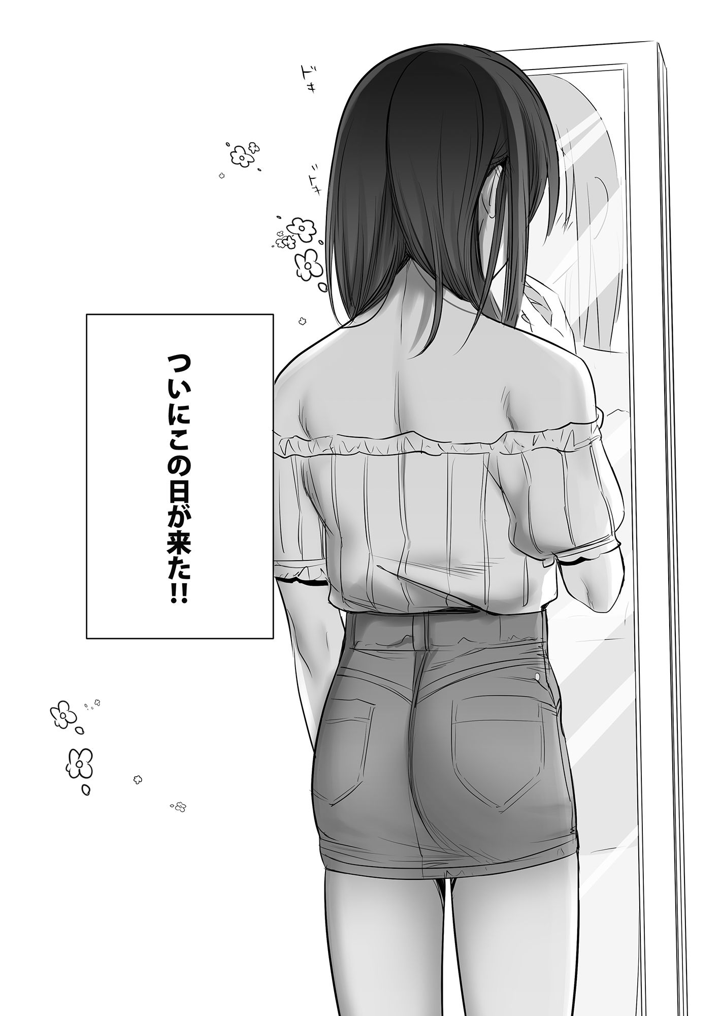 初心者女装男子♂をメス堕ちさせてみた！ サンプル1ページ目