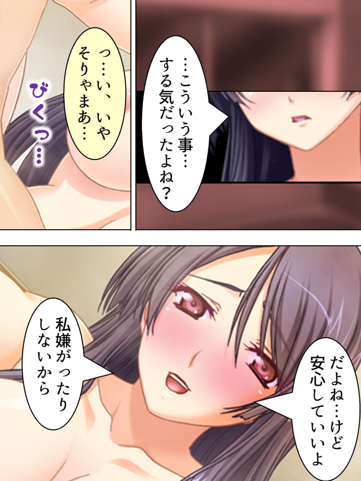雨の中佇む女の子を家に連れ込んでヤっちゃった！ 上 サンプル3ページ目