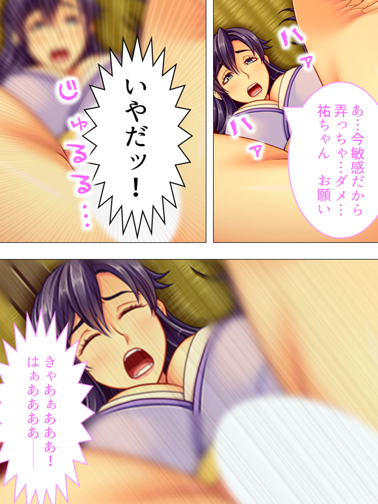 僕のブログが大炎上！ ママの全てをさらけ出す！ 下 サンプル2ページ目