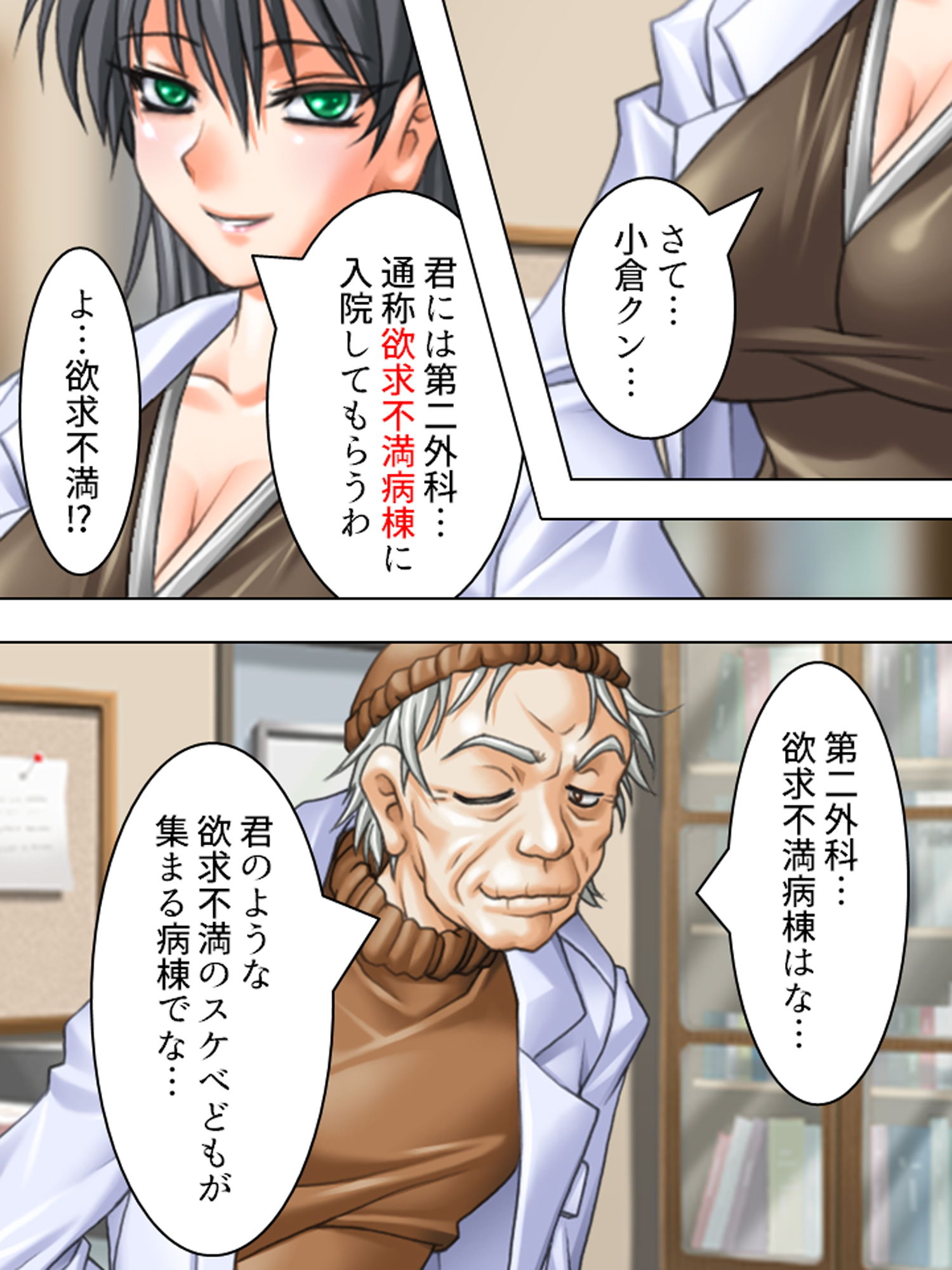 入院先の病院はナースも女医もドエロで天国でした 1巻 サンプル1ページ目