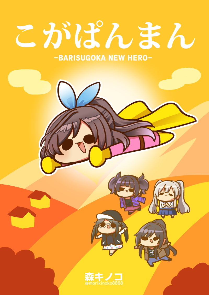 こがぱんまん -BARISUGOKA NEW HERO- サンプル1ページ目