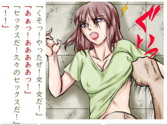 敗残女兵士の戦場姦〜靴ひも拘束の肉だるま〜 サンプル4ページ目