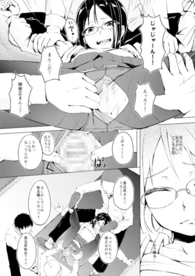 真面目な娘ほど壊れやすい サンプル4ページ目