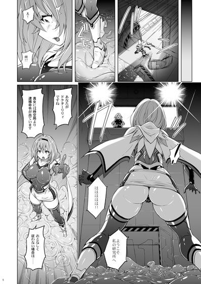 時空闘姫ヴァリアブルフォックス 〜屈辱！オルガイーターの快感〜 サンプル1ページ目