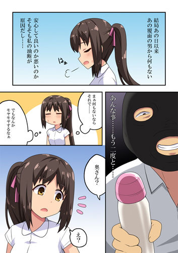 新妻七歌の露出バイト サンプル1ページ目