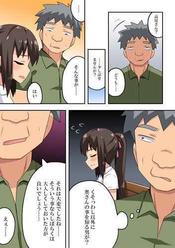 新妻七歌の露出バイト サンプル2ページ目