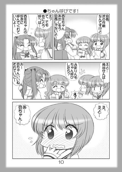 絵日記パッチワーク9 サンプル2ページ目