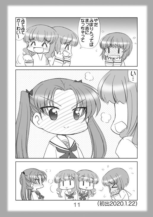 絵日記パッチワーク9 サンプル3ページ目