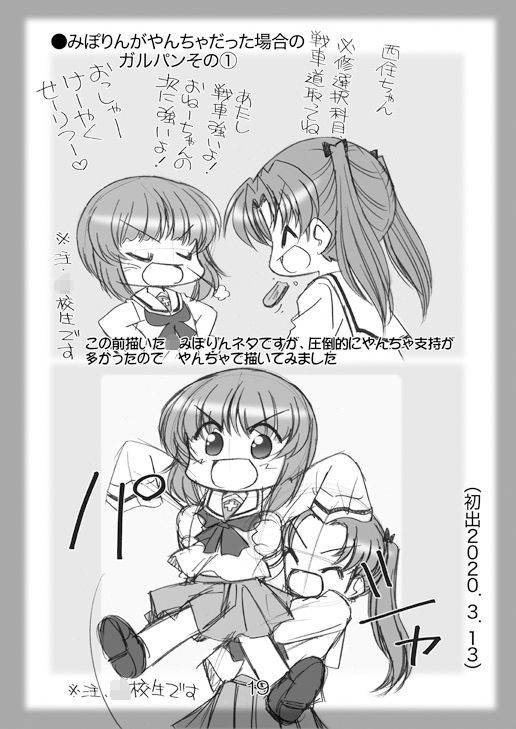 絵日記パッチワーク9 サンプル5ページ目