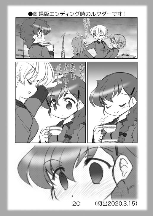 絵日記パッチワーク9 サンプル6ページ目