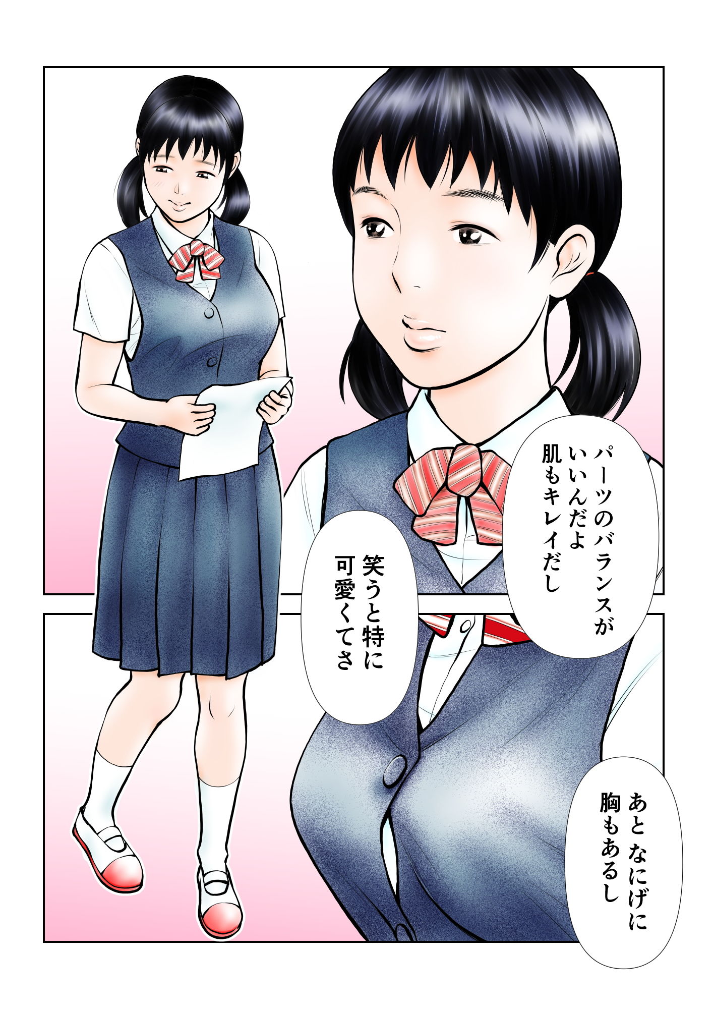 オナペットにしてるのが本人にバレて終わったかと思ったら始まった サンプル3ページ目