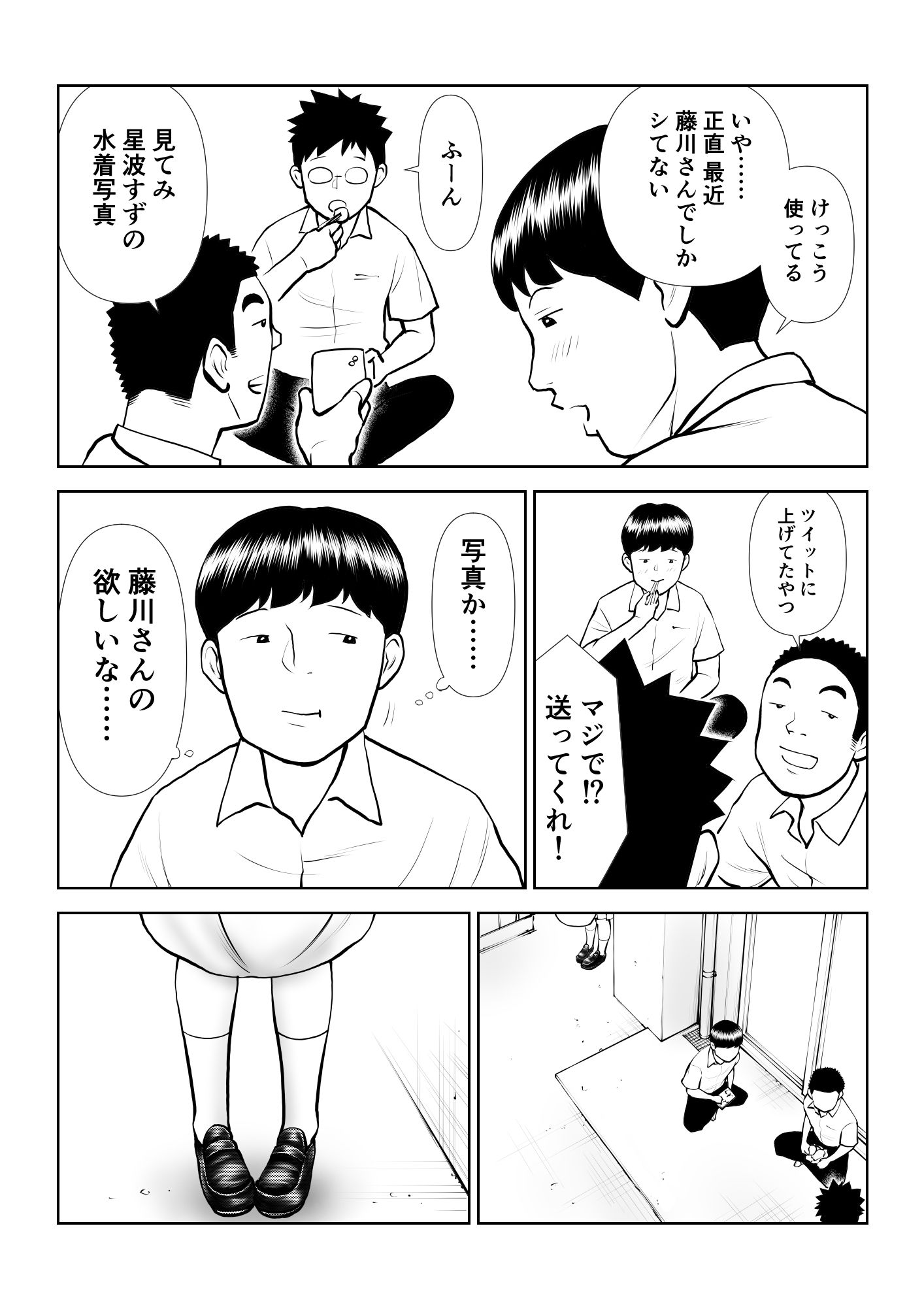 オナペットにしてるのが本人にバレて終わったかと思ったら始まった サンプル4ページ目
