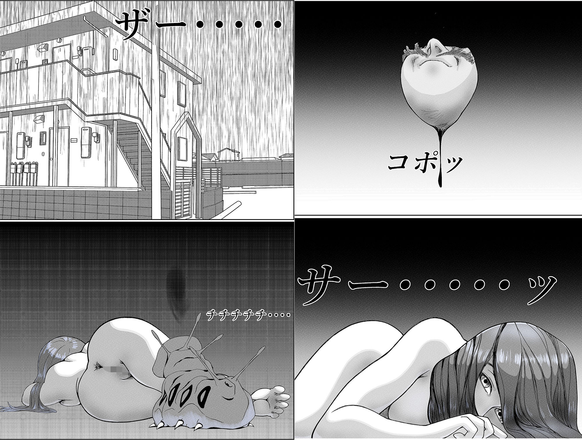樹淫転精 サンプル1ページ目