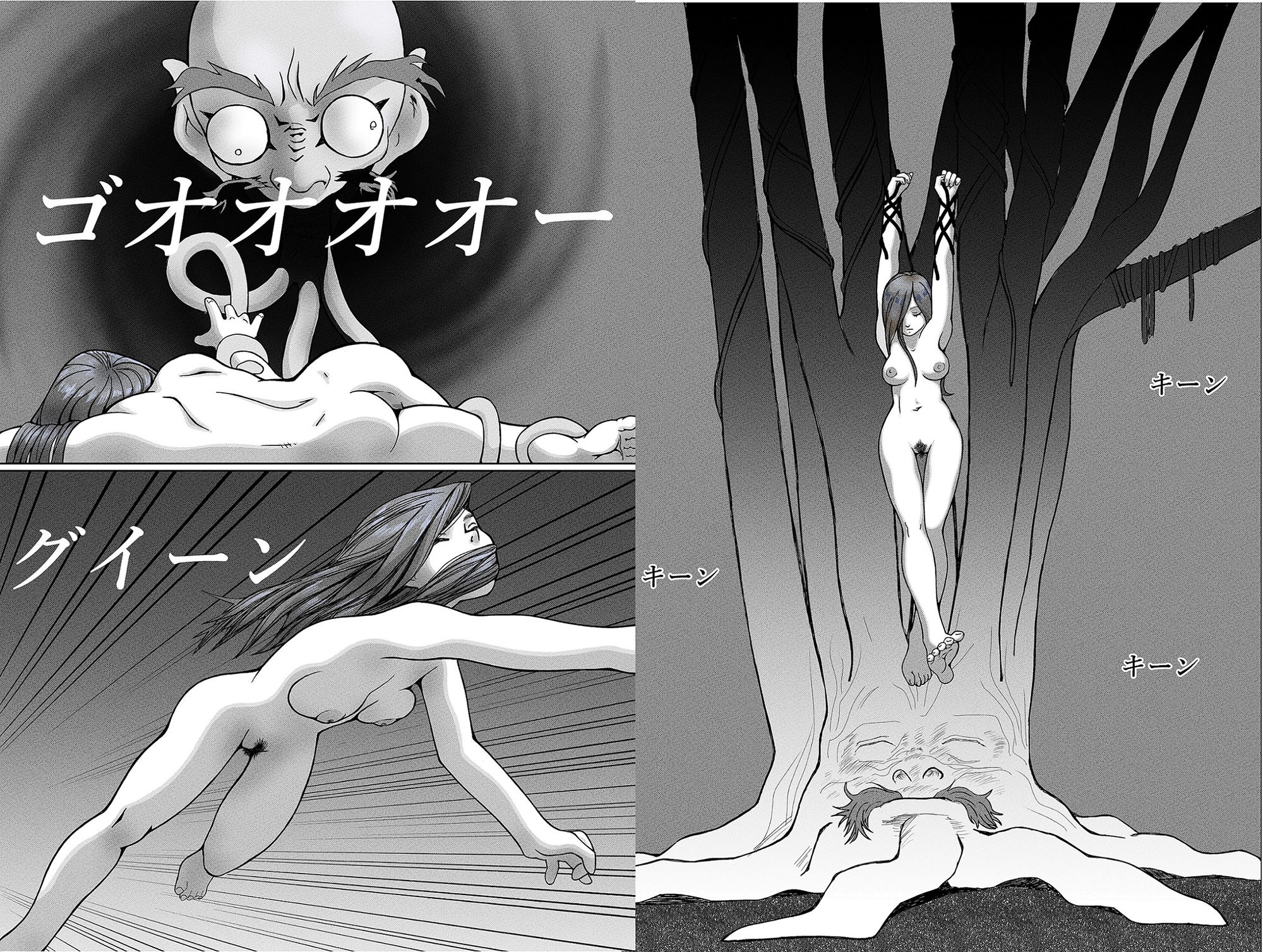 樹淫転精 サンプル2ページ目
