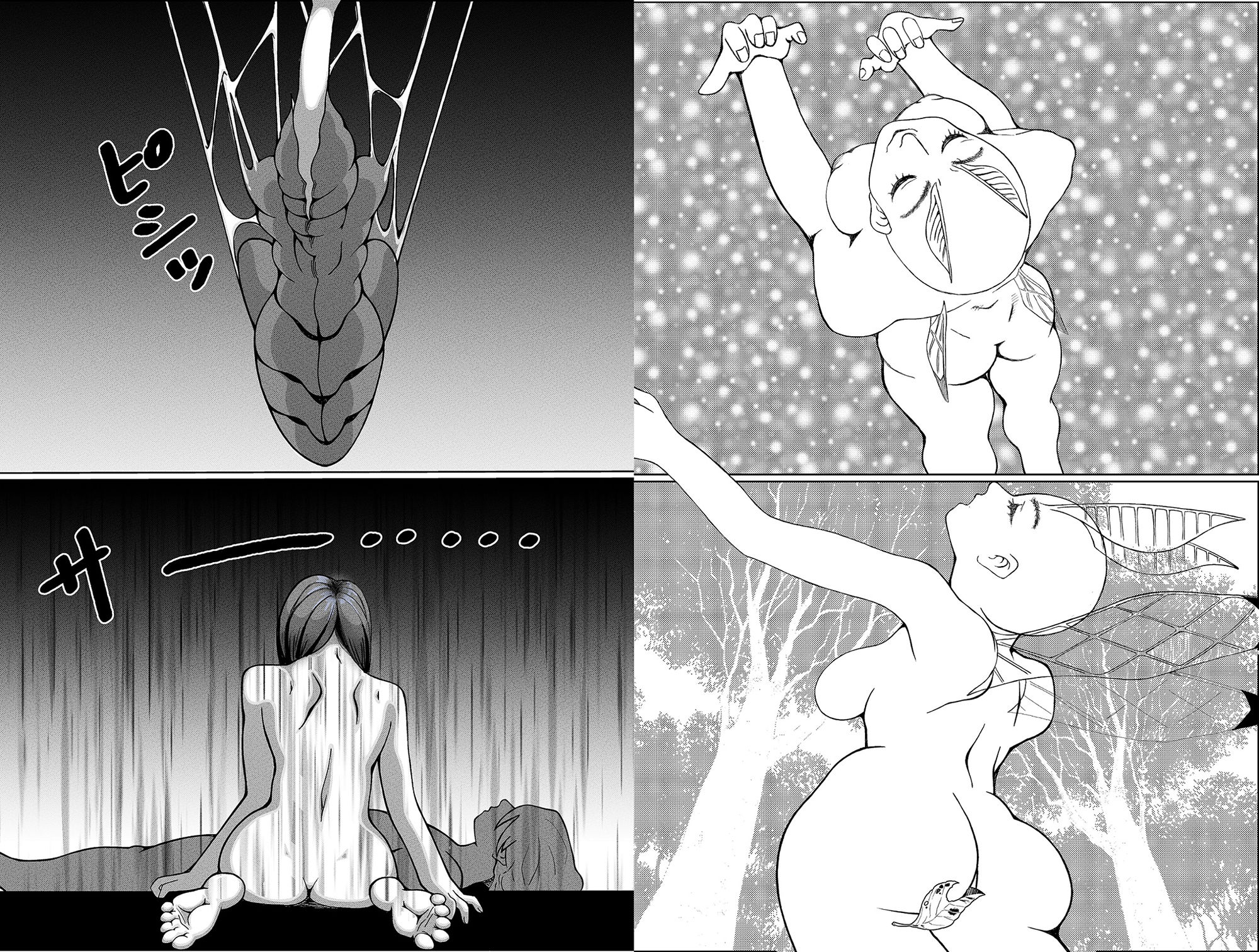 樹淫転精 サンプル5ページ目