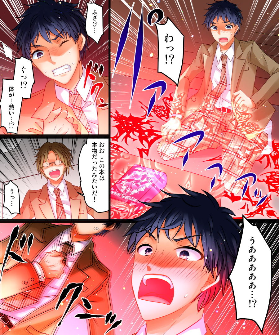 私は理想の幼馴染 サンプル3ページ目