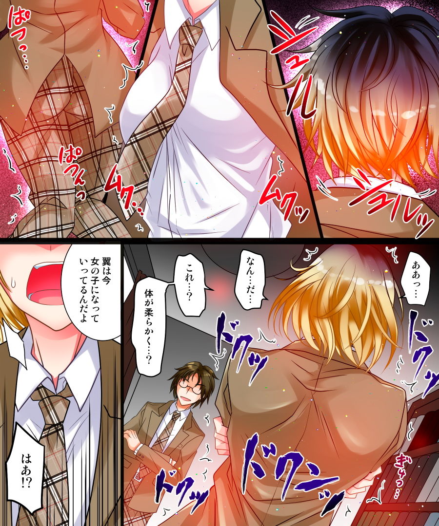 私は理想の幼馴染 サンプル4ページ目