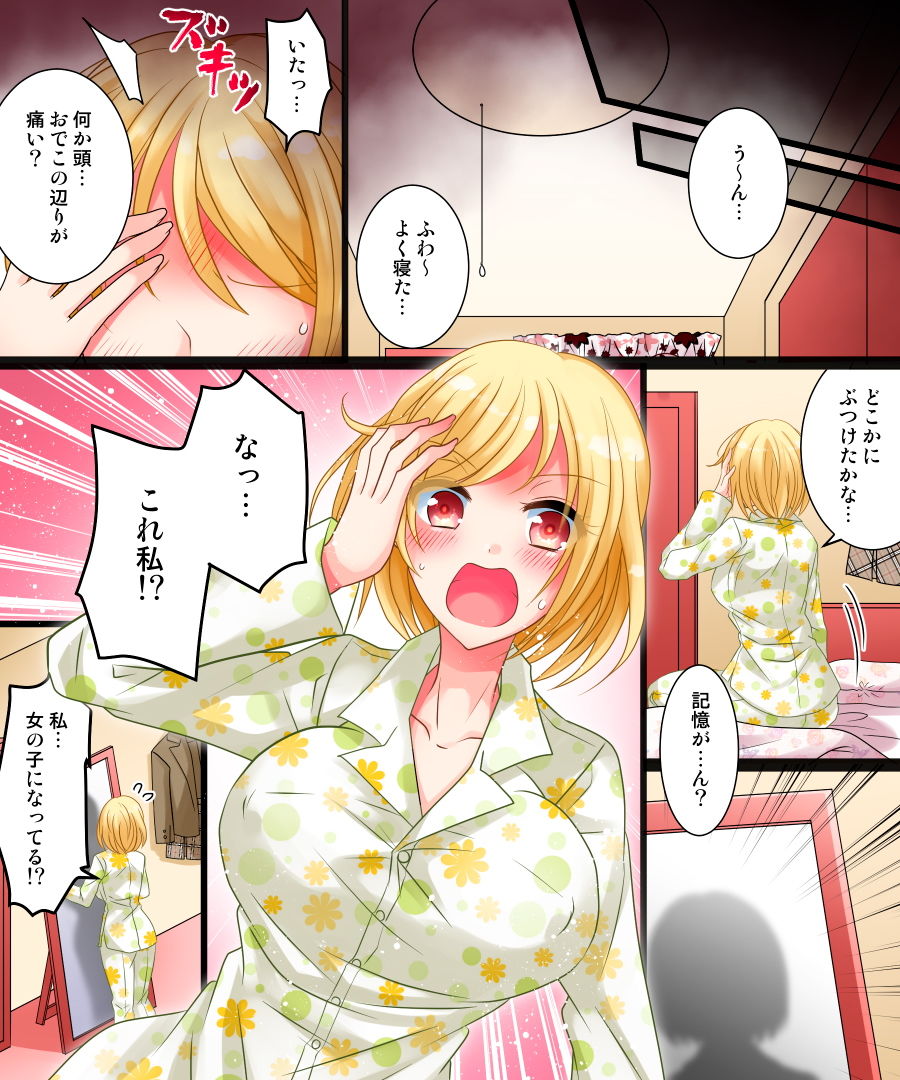 私は理想の幼馴染 サンプル5ページ目