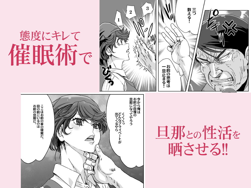 クソむかつくスーパーの人妻店員のプライベートを催●術で晒してみる。 サンプル2ページ目