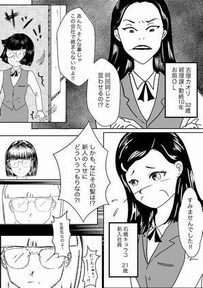 仔羊たちの髪切り奇譚 サンプル2ページ目