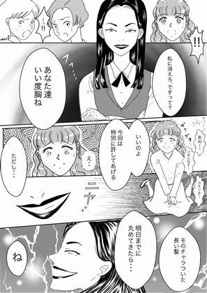 仔羊たちの髪切り奇譚 サンプル3ページ目