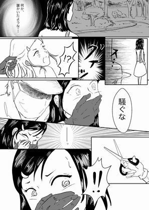 仔羊たちの髪切り奇譚 サンプル4ページ目