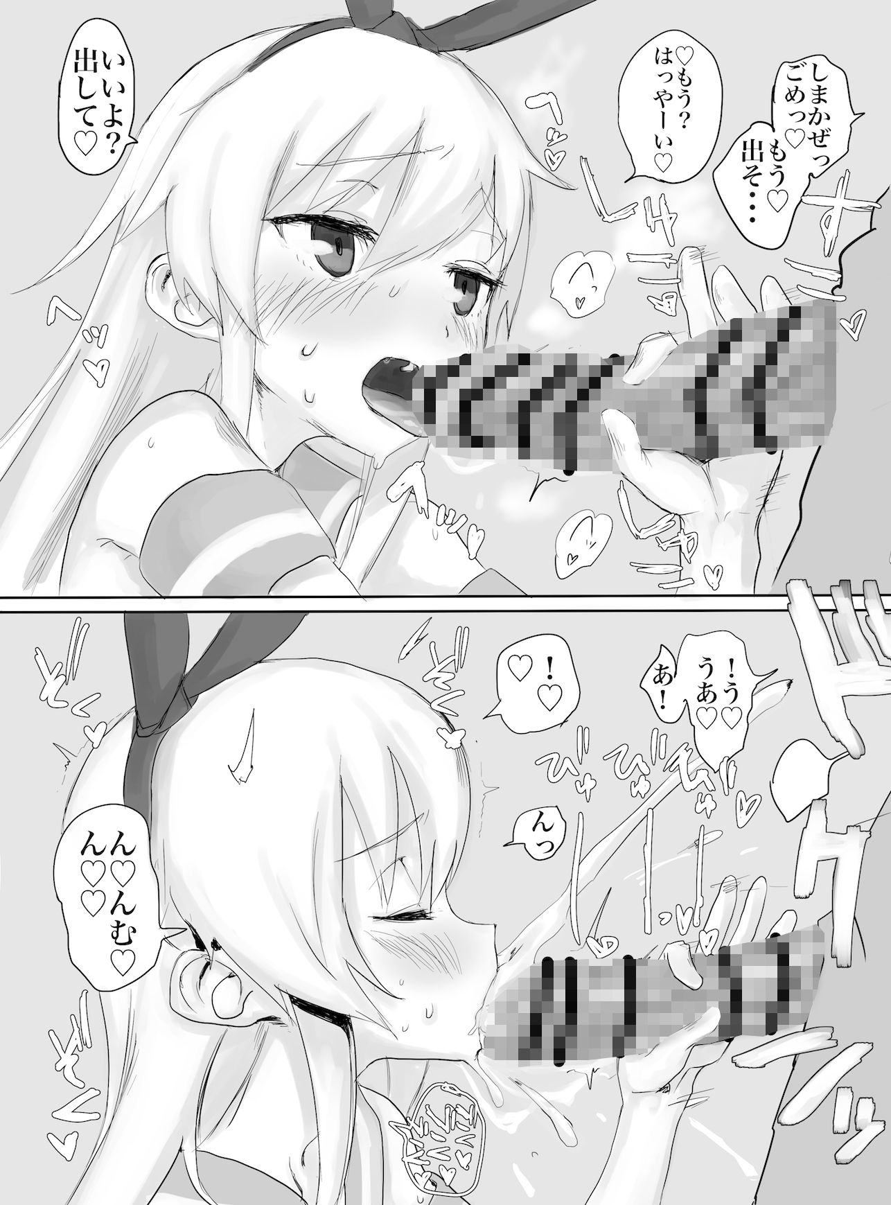 加賀さんに生えたので島風が一肌ぬぎました。 サンプル1ページ目