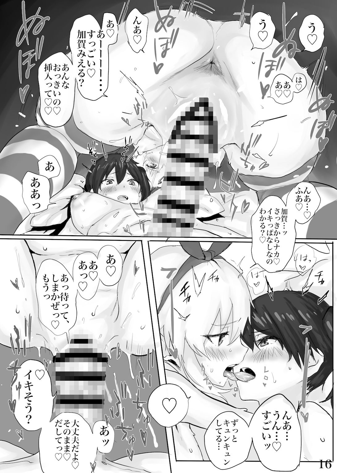 加賀さんに生えたので島風が一肌ぬぎました。 サンプル4ページ目