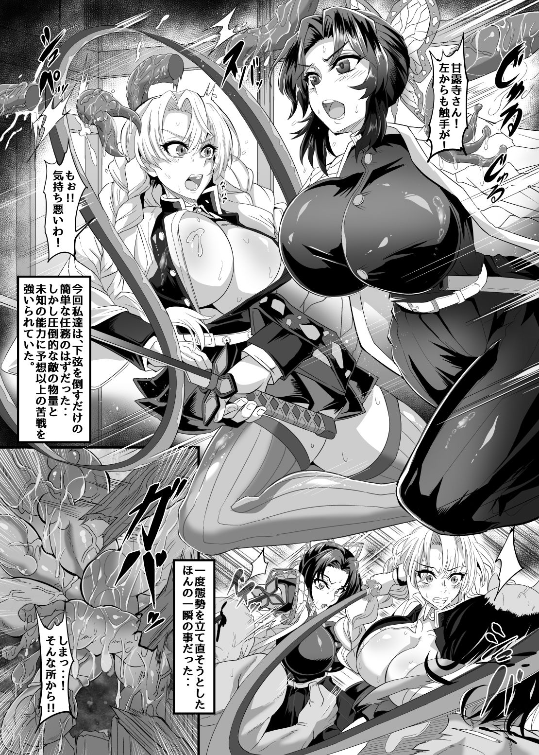 極楽蝶 サンプル1ページ目