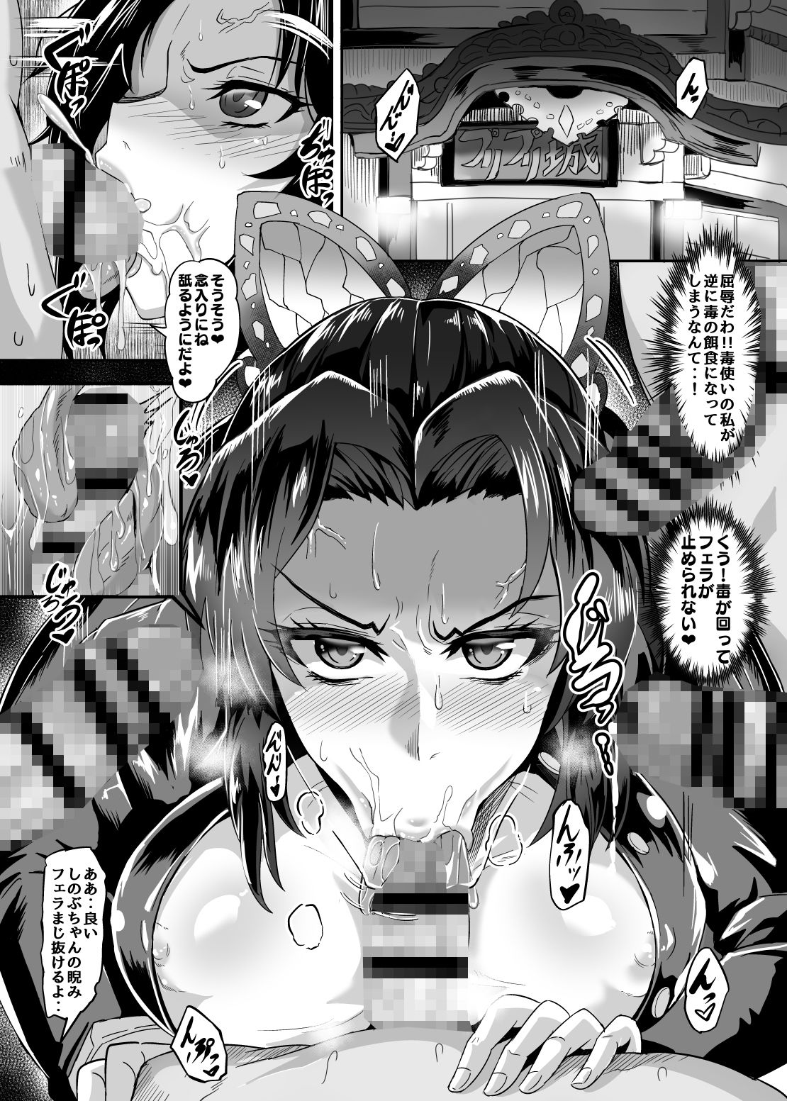 極楽蝶 サンプル4ページ目