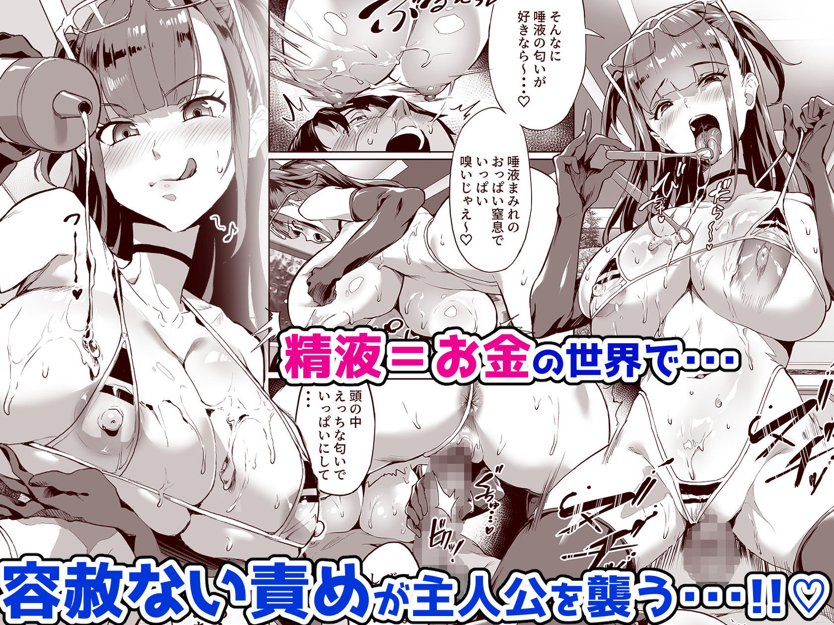 ハーレムでNEWGAME＋！！ vol.2 〜VRエロゲでイったら未来はハーレム世界になっていた！？〜 サンプル3ページ目