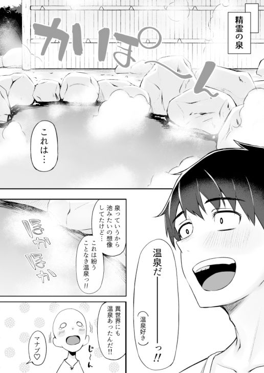 異世界召甘III エルフなお姉さんたちは好きですか？ サンプル5ページ目