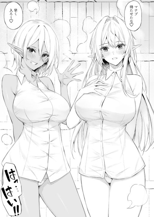異世界召甘III エルフなお姉さんたちは好きですか？ サンプル6ページ目