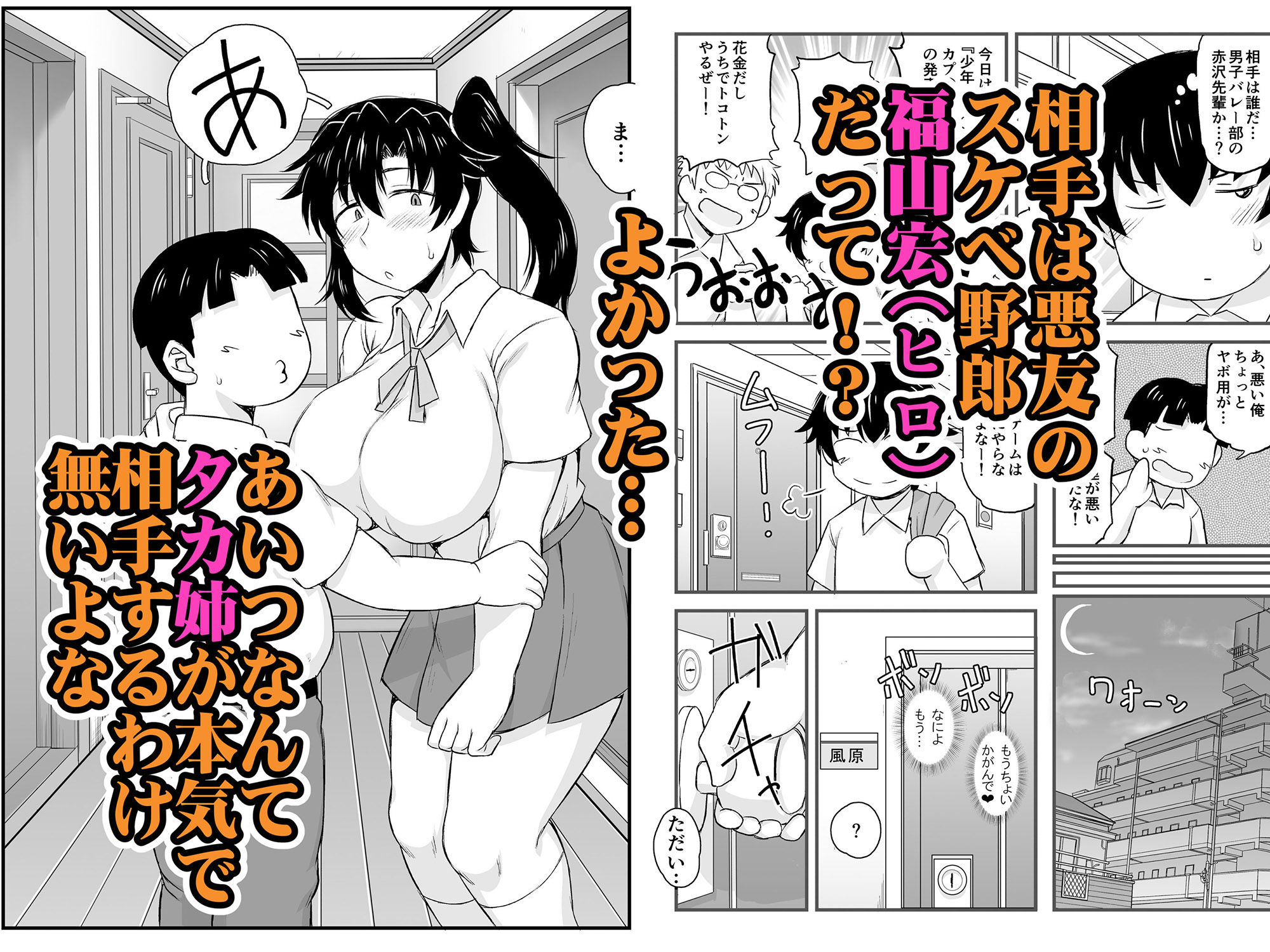 姉TRアネトラレ〜僕の大好きなお姉ちゃんがアイツに奪われた話〜DL増量版 サンプル3ページ目