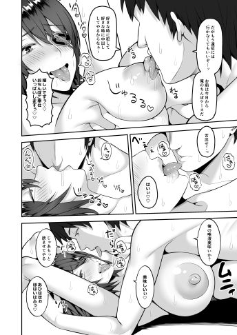 夜戦にイきたい天龍ちゃん サンプル4ページ目