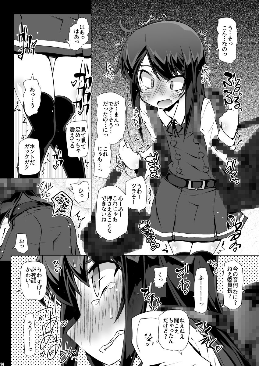 朝潮さん きょうは一緒に 帰ろうよ サンプル2ページ目
