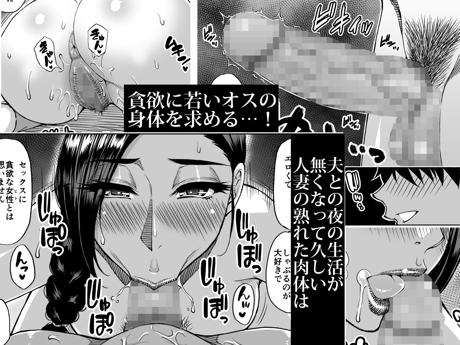 家庭教師のバイト先で欲求不満の人妻に個人レッスンをつけた。 サンプル3ページ目