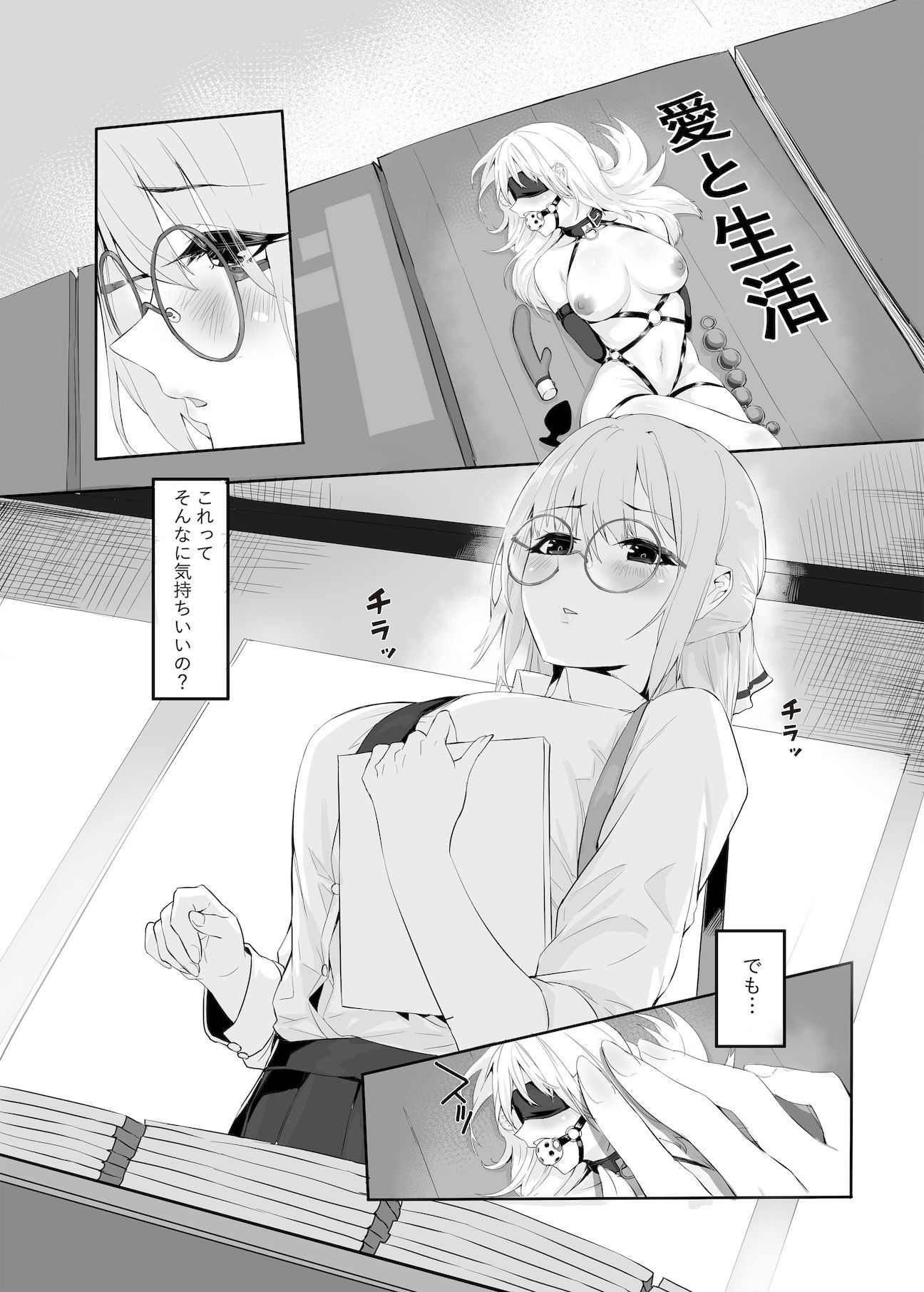 M少女-放課後の女の子たちの秘密 サンプル2ページ目