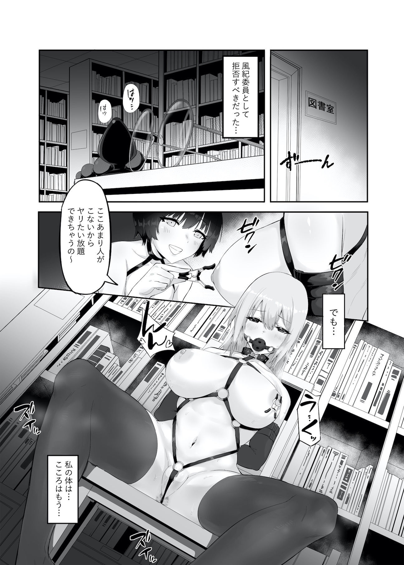 M少女-放課後の女の子たちの秘密 サンプル4ページ目