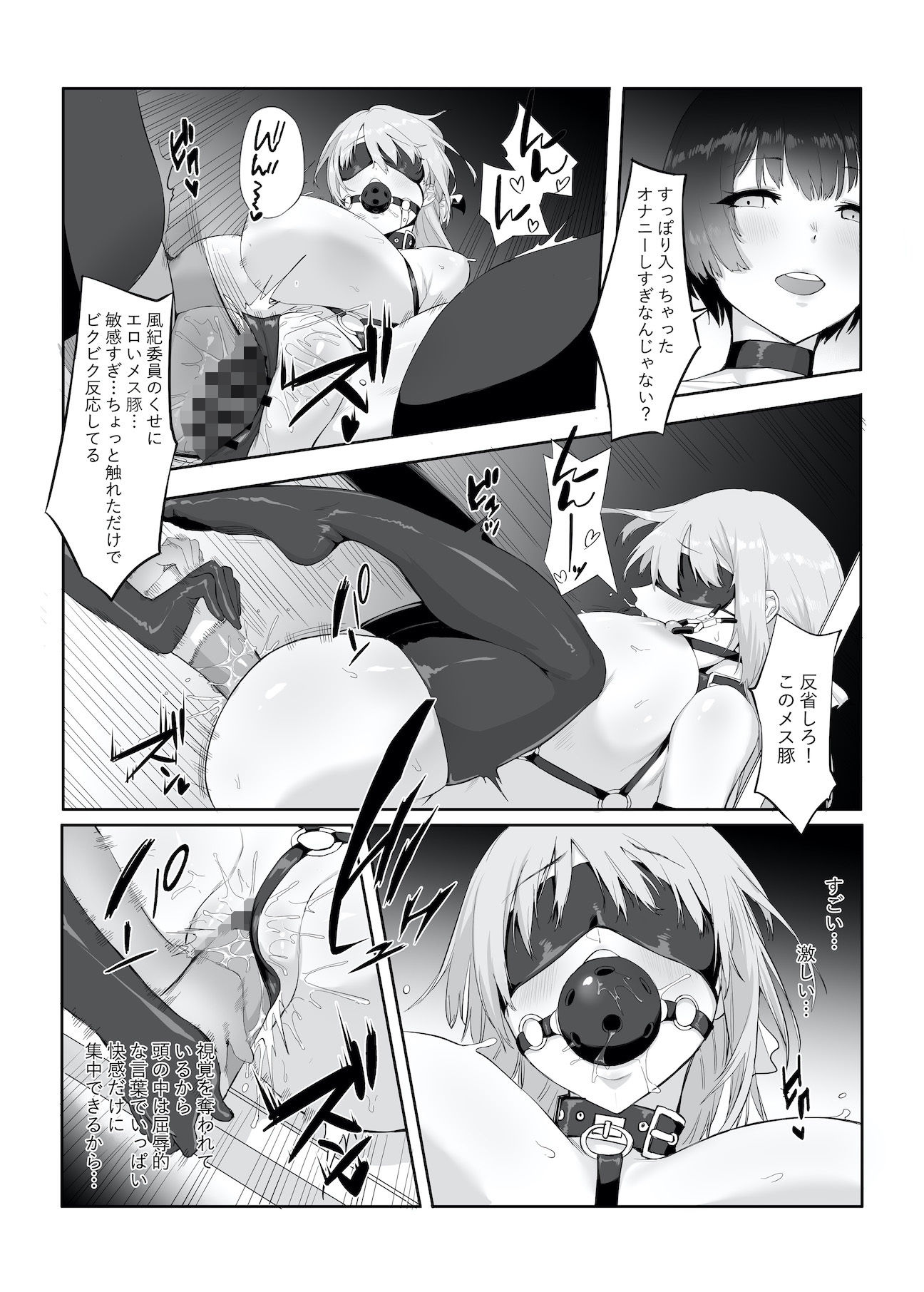 M少女-放課後の女の子たちの秘密 サンプル6ページ目